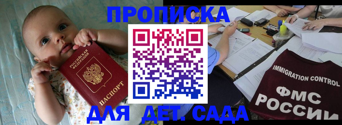 временная регистрация собственник в Абакане