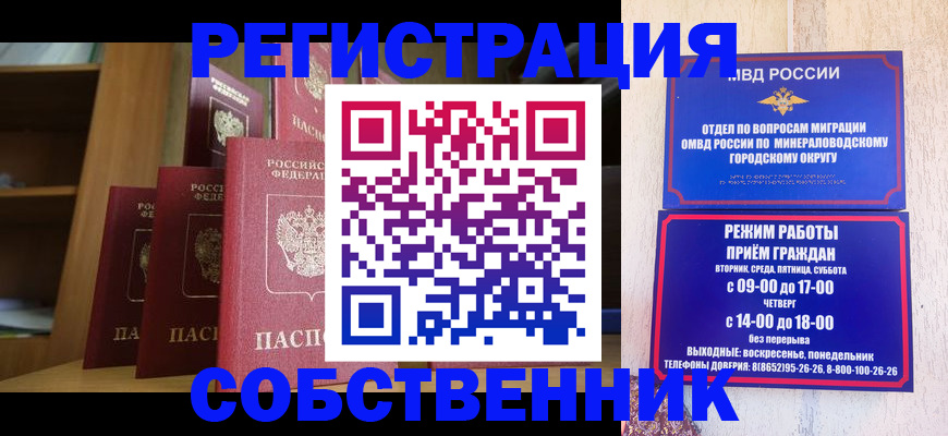 найти адрес прописки в Абакане