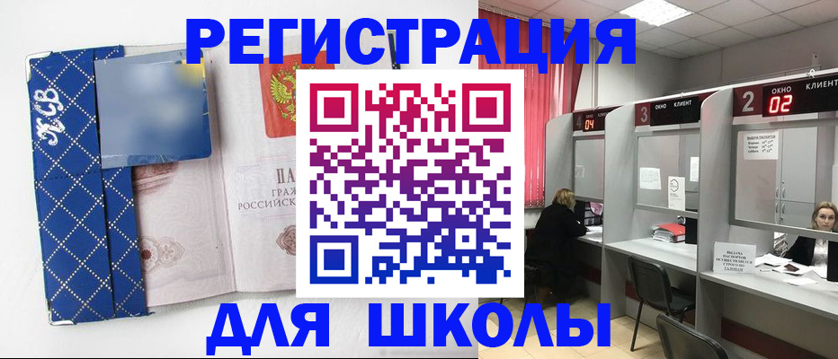 временная регистрация в квартире в Абакане