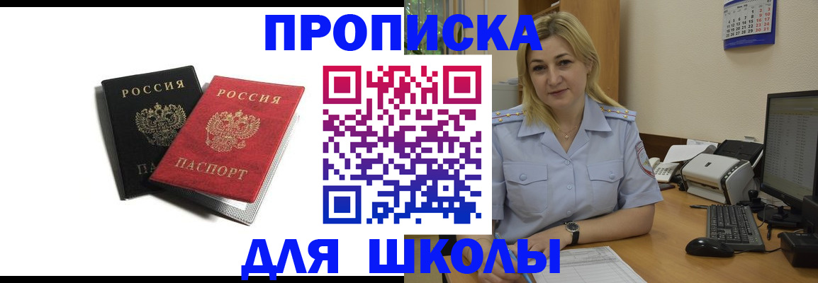 временная регистрация собственник в Абакане